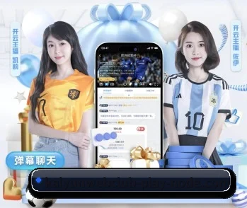 开云电竞官网的故事 - 体育资讯内容服务